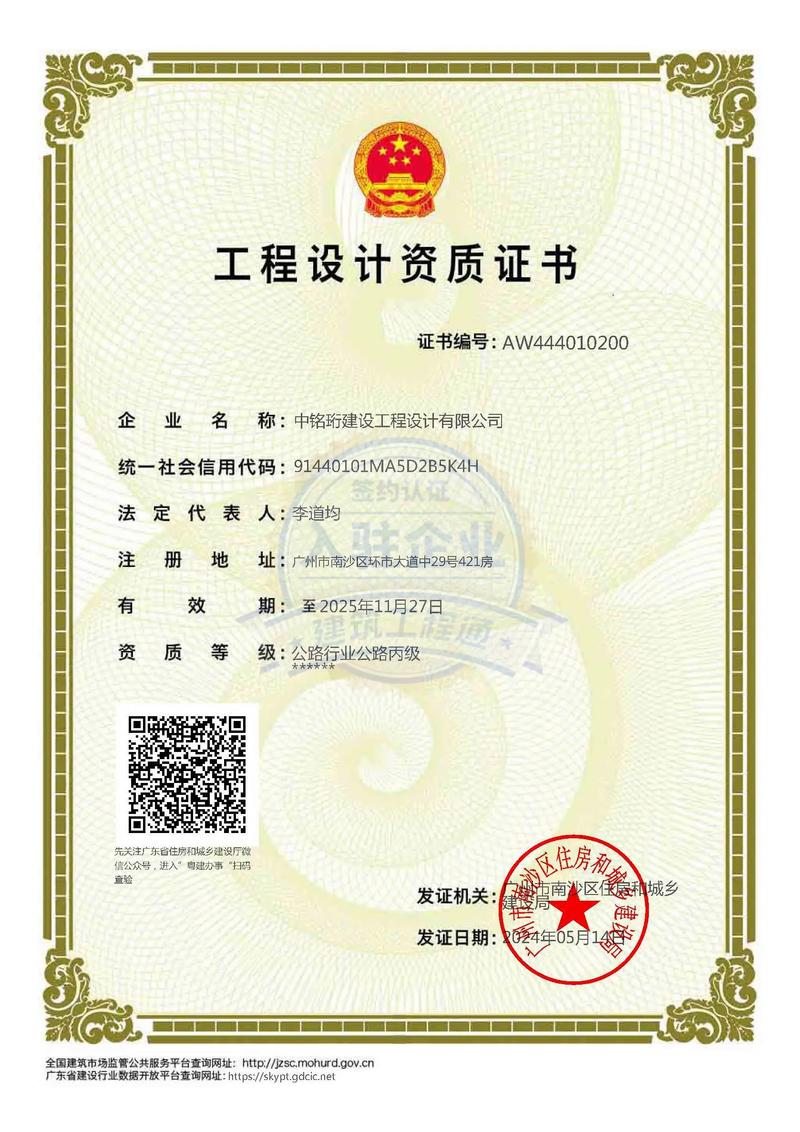 中銘珩建設(shè)工程設(shè)計(jì) 市政與建筑雙輪驅(qū)動(dòng)，鑄就品質(zhì)工程